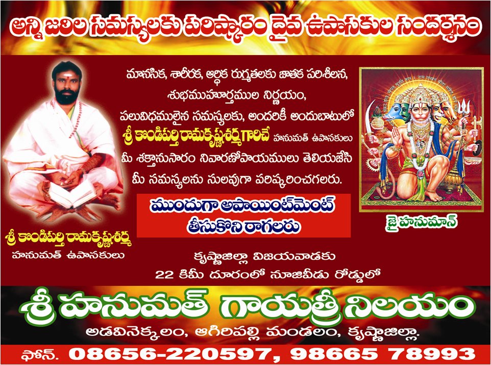Sri Ramakrishna Sharma Spiritual Guidance